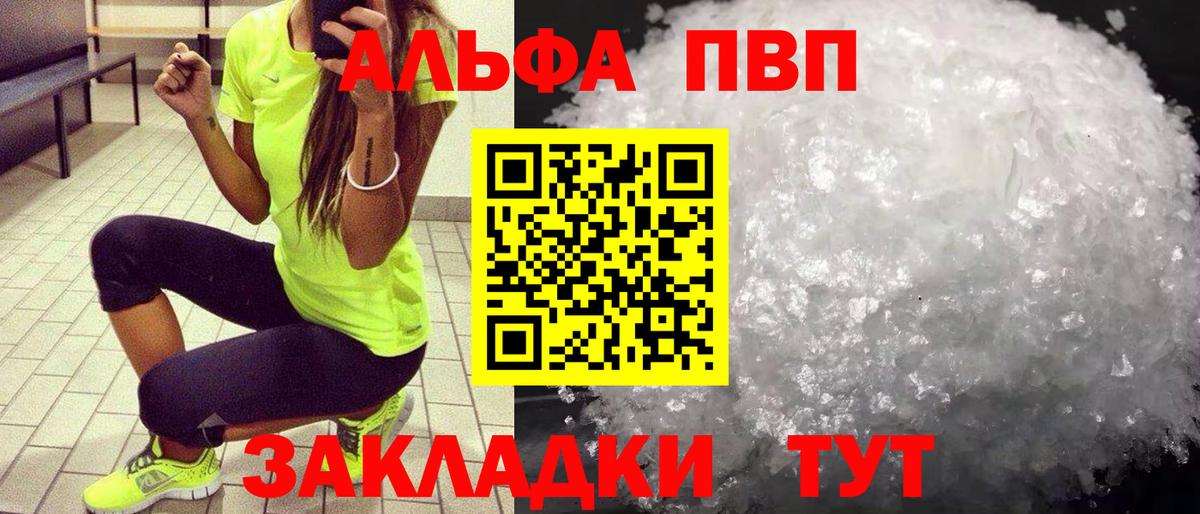 APVP мука  Вход с VPN  Alpha-PVP мука  Сланцы  А ПВП  А ПВП СК КРИС 