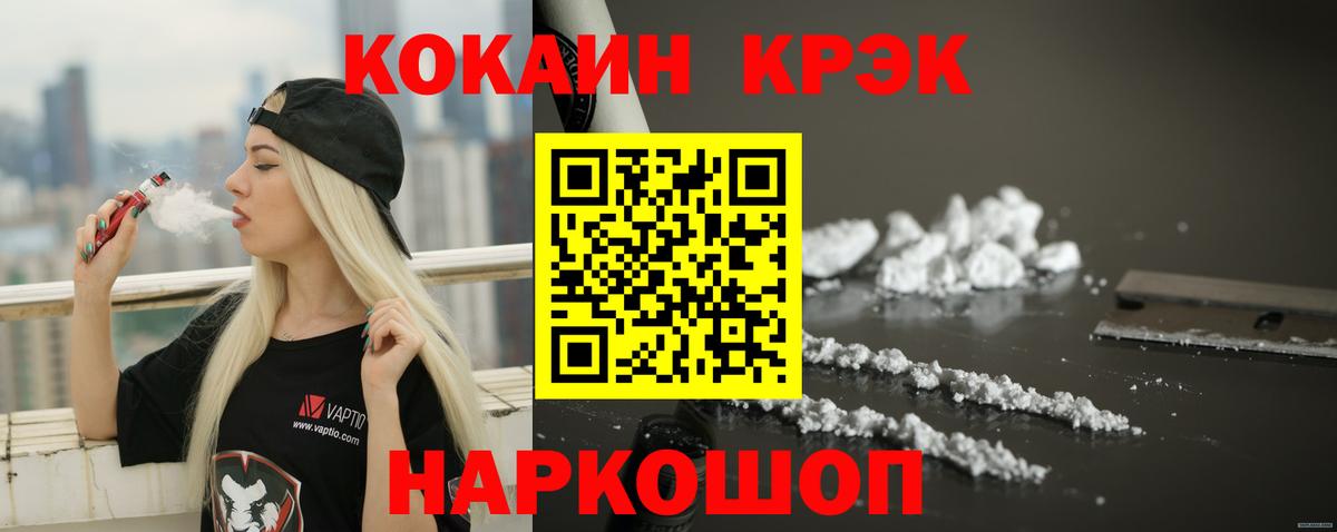КОКАИН  КОКАИН 98%  Вход с VPN  КОКАИН Columbia  Сланцы 