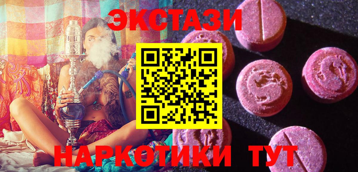 ЭКСТАЗИ  Вход с VPN  Экстази Cube  Сланцы  Экстази mix 