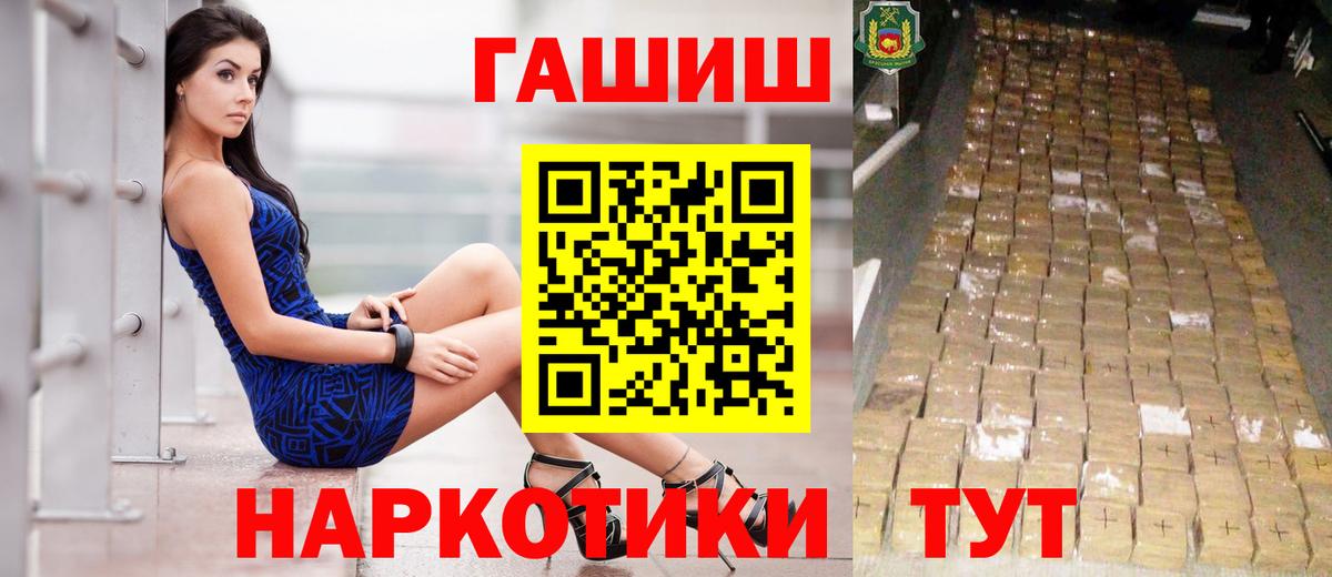 ГАШ 40% ТГК Сланцы
