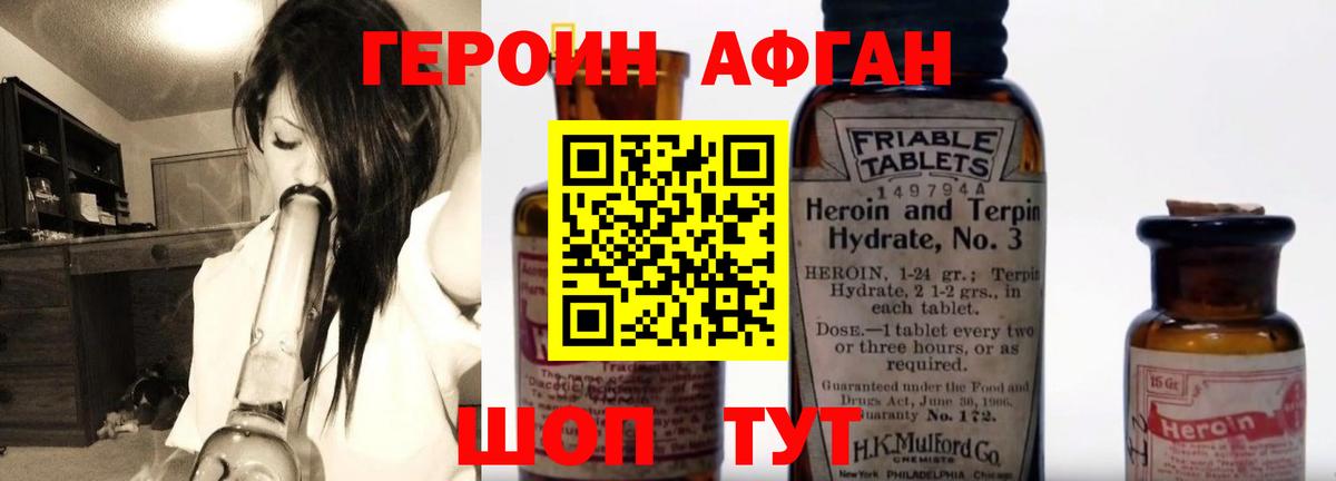 ГЕРОИН  Вход с VPN  Сланцы  ГЕРОИН Heroin 