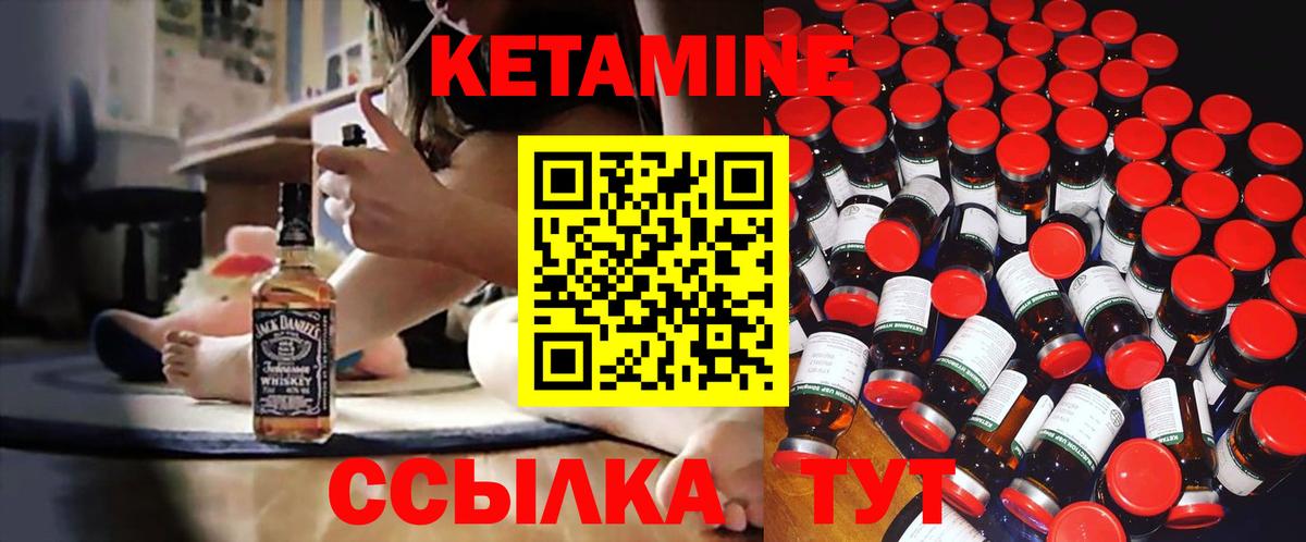 блэк спрут сайт  КЕТАМИН ketamine  Вход с VPN  Сланцы 