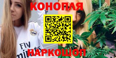 марихуана Обнинск