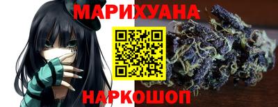 марихуана Обнинск