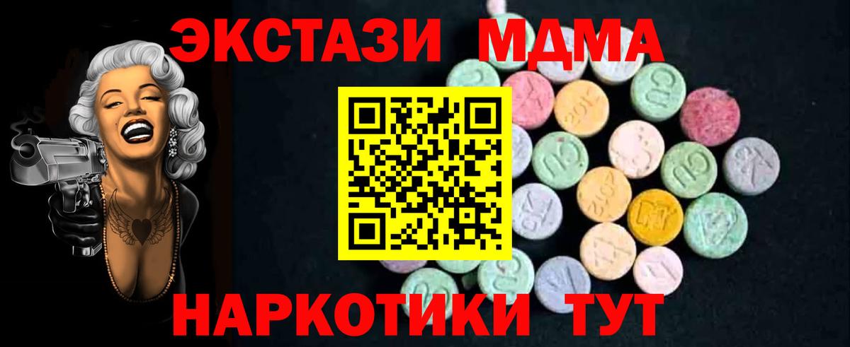МДМА  МДМА молли  Сланцы  Вход с VPN  МДМА VHQ 