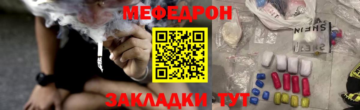 Сланцы  Мефедрон VHQ  Мефедрон мяу мяу  Вход с VPN 