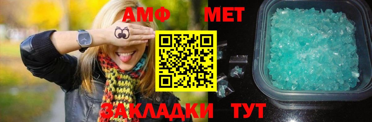Сланцы  Первитин Methamphetamine  Первитин Methamphetamine  Вход с VPN 