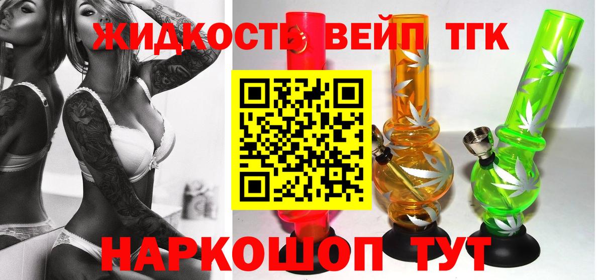 Дистиллят ТГК THC oil Сланцы