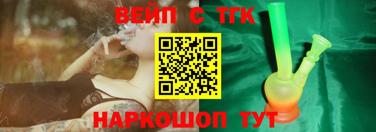 Дистиллят ТГК концентрат  ТГК Wax  дарнет шоп  Вход с VPN  Сланцы 